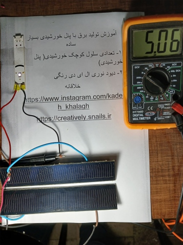 آموزش تولید برق با پنل خورشیدی Solar panel