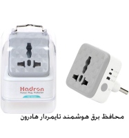 محافظ برق هوشمند تایمردار هادرون Hadron